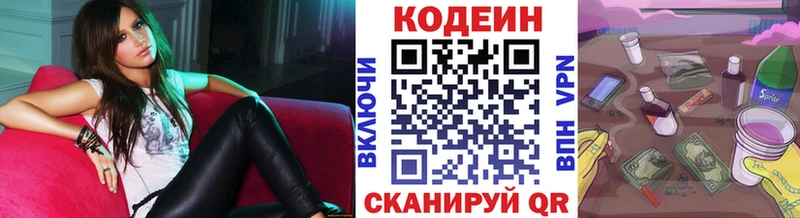 Кодеиновый сироп Lean Purple Drank как найти наркотики hydra ТОР Лабытнанги