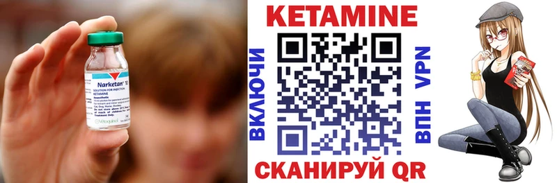 Кетамин VHQ  blacksprut ссылки  Лабытнанги 
