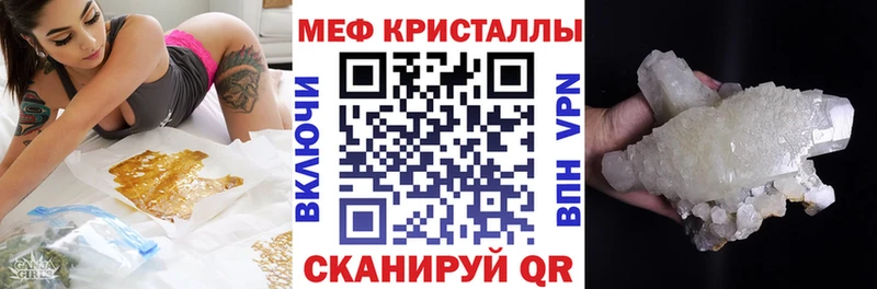 МЕФ mephedrone  Лабытнанги 