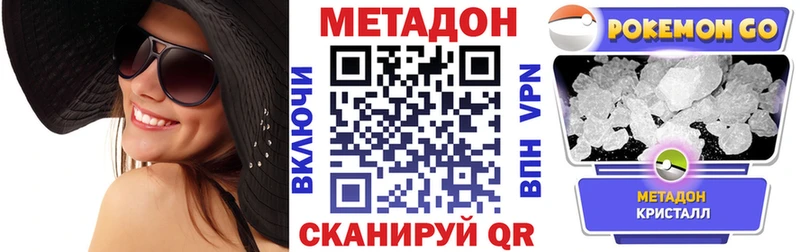 даркнет сайт  Лабытнанги  МЕТАДОН VHQ 