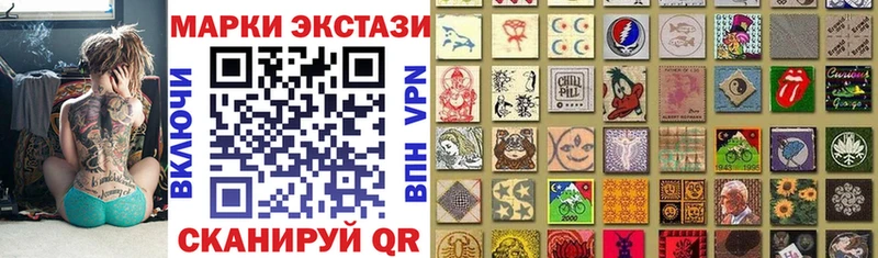 Наркотические марки 1,5мг  где купить наркотик  Лабытнанги 
